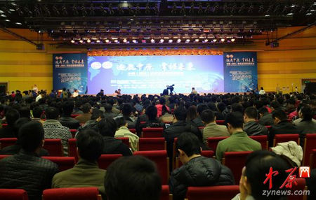 中國（鄭州）移動互聯網創新峰會舉行
