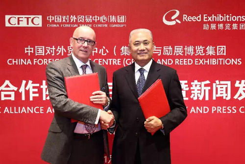 中國對外貿易中心與勵展博覽集團簽訂戰略合作協議