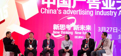 熱烈祝賀中國廣告業大會勝利召開并取得圓滿成功!