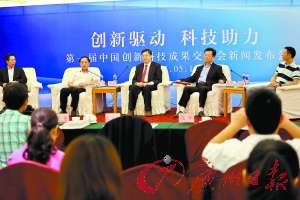 首屆中國創新科技成果交流會本周五在廣州開幕