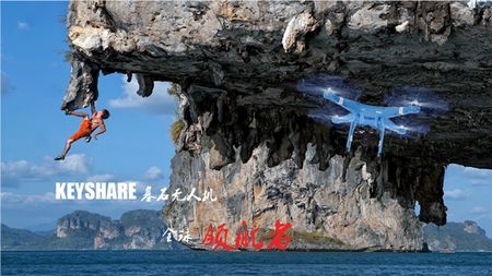 倒計時7天!Keyshare無人機全面備戰上海P&I國際攝影器材展