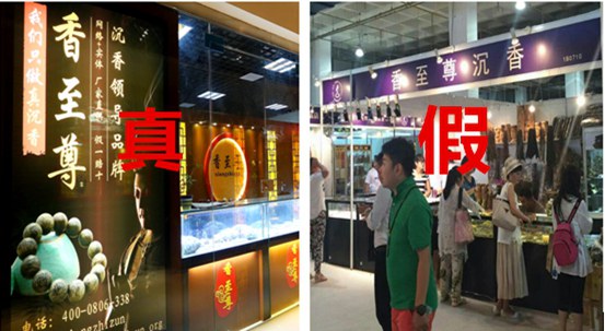 北京國際香博會現山寨品牌  企業維權陷入難境