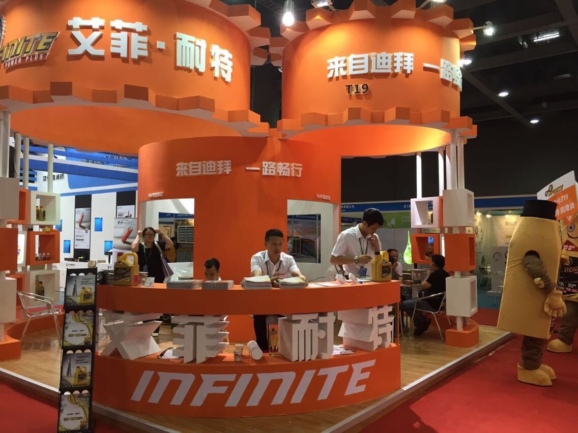 2015第八屆廣州國際潤滑油品、養護用品及技術設備展覽會現場