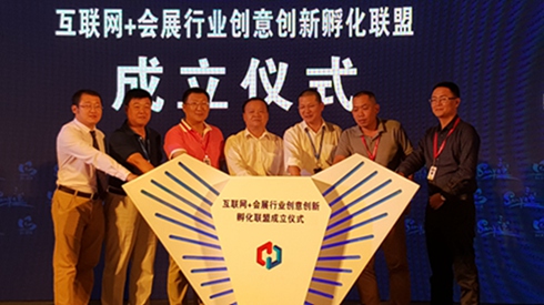 中國海南（三亞）首屆會展創意創新總決賽頒獎活動舉辦