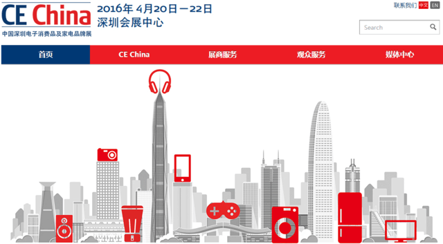 首屆IFA展會在深圳舉辦 見證科技盛宴 