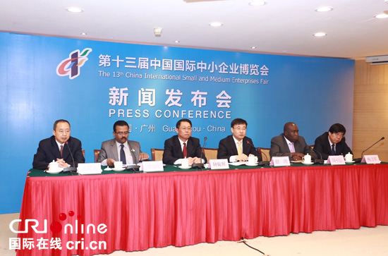 第十三屆中國國際中小企業博覽會將在廣州舉行