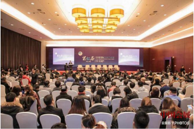第七屆中國國際會議產業周今日開幕