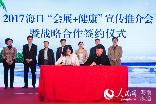 中國糖尿病防治創新技術戰略聯盟與海南春秋西點商務會議展覽有限公司戰略合作簽約