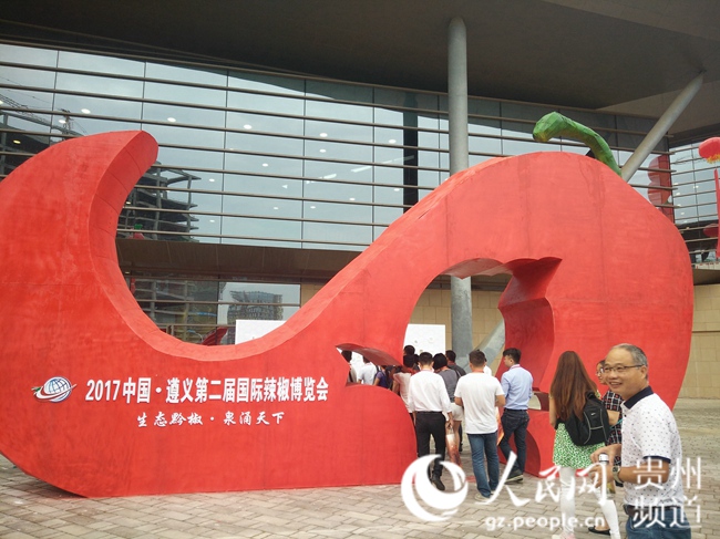 2017年中國·遵義第二屆國際辣椒博覽會入口。孫遠桃 攝