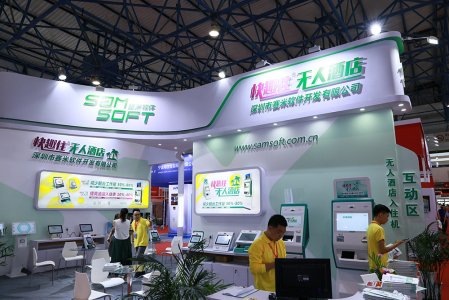 2019北京國際自動售貨機及自助服務產品展覽會往屆現場圖集