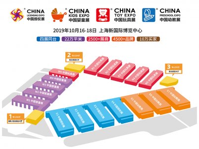 2019中國玩具展|上海玩具展現場圖圖集