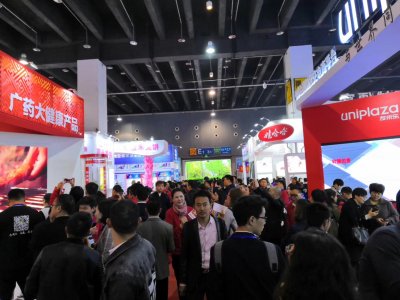 2020第10屆中國國際電子商務博覽會往屆圖集
