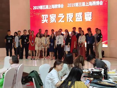 2020第四屆上海國際燕窩、高端滋補品展覽會往屆圖集