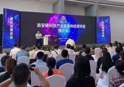 2020第15屆中國西安國際科學技術產業博覽會往屆圖集
