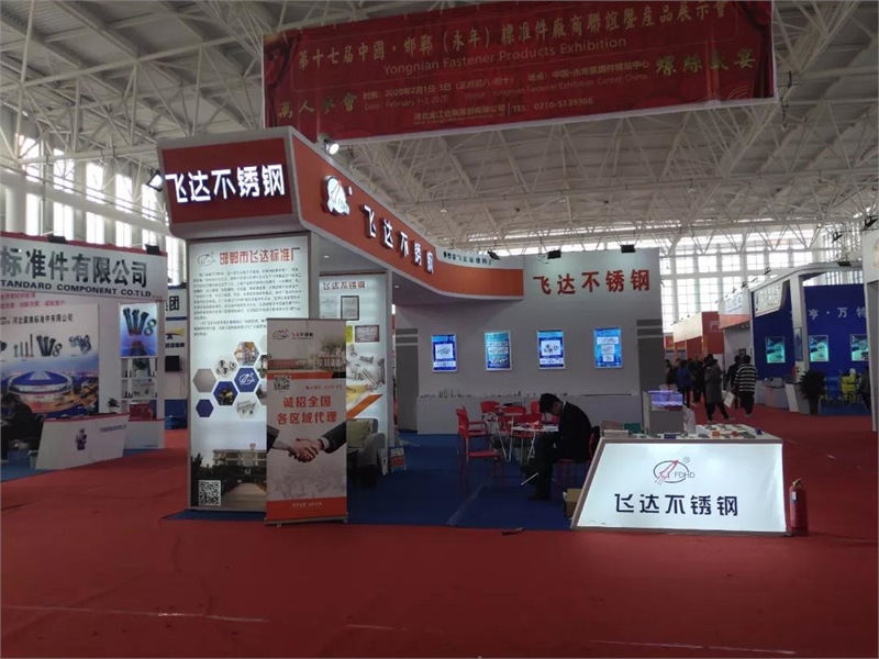永年緊固件展，緊固件，上海國際緊固件工業博覽會