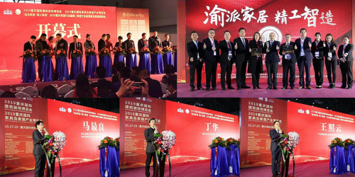 2020第三屆重慶國際家具及家居產業博覽會往屆圖集