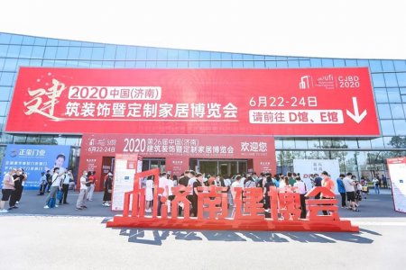 2021第27屆中國（濟南）國際建筑裝飾暨定制家居博覽會往屆圖集