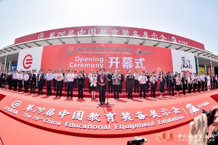 2022第81屆中國教育裝備展