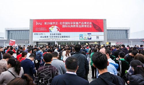 2022京正·北京國際孕嬰童產品博覽會往屆圖集