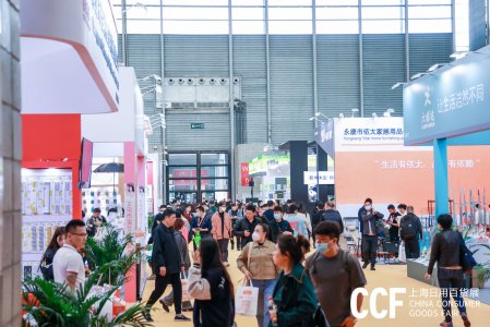 CCF 2024上海國際日用百貨商