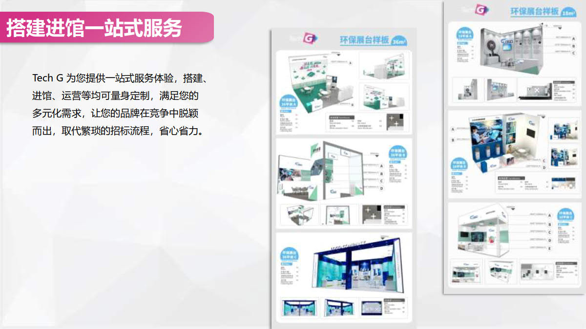 2023上海國際消費電子技術展插圖28