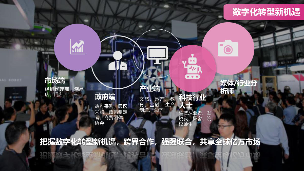 2023上海國際消費電子技術展插圖16