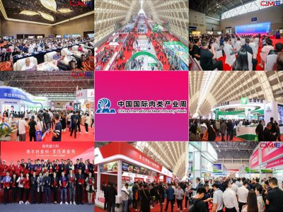 2024第二十二屆中國國際肉類工業展覽會往屆圖集