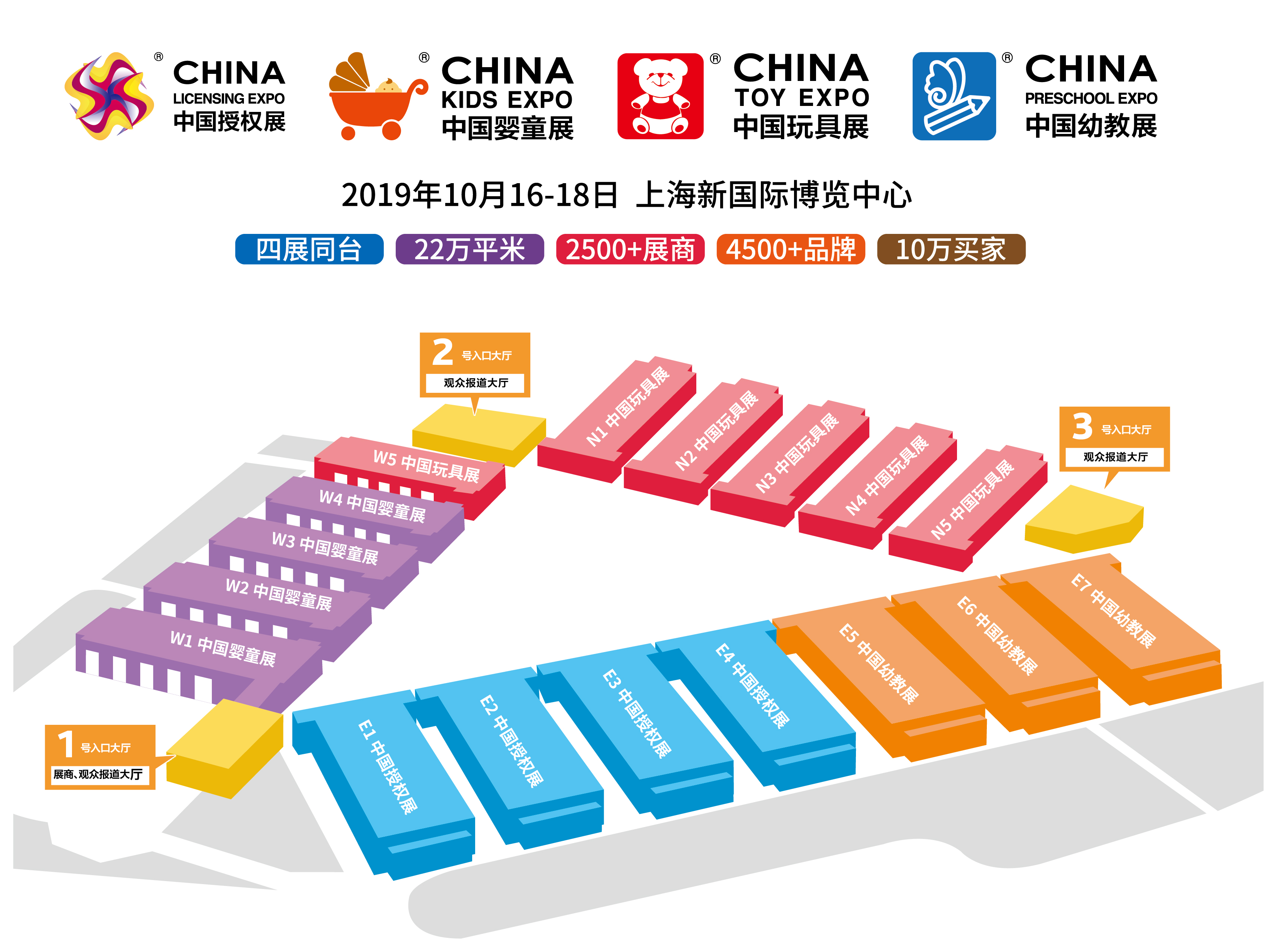 中國玩具展展位圖2019