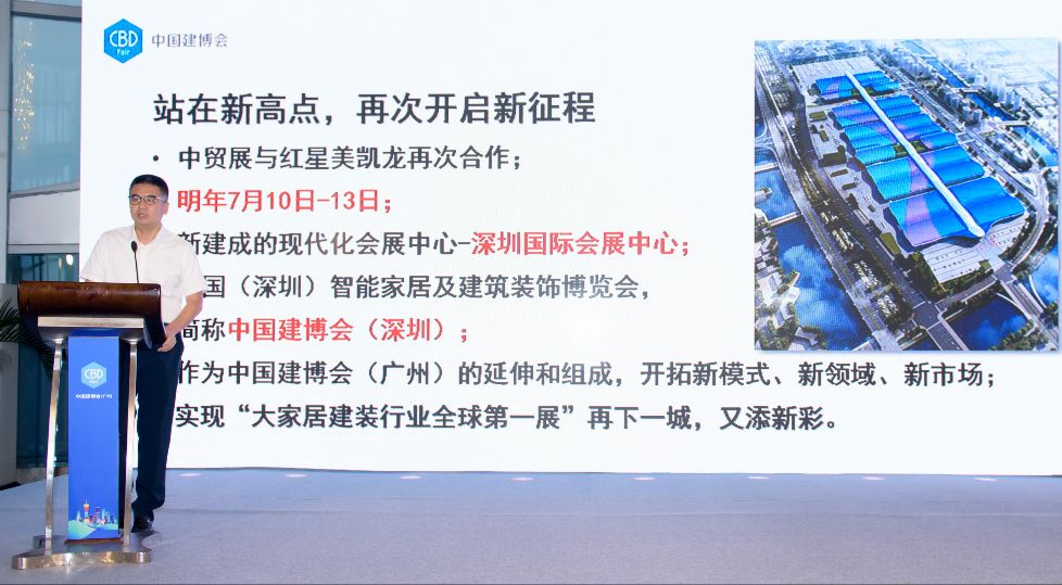 中國建博會（深圳）2020年7月10-13日